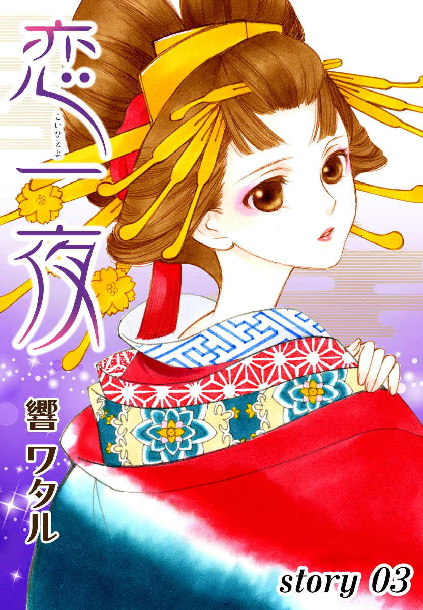 戀夜最新版本的溫馨日常時(shí)光