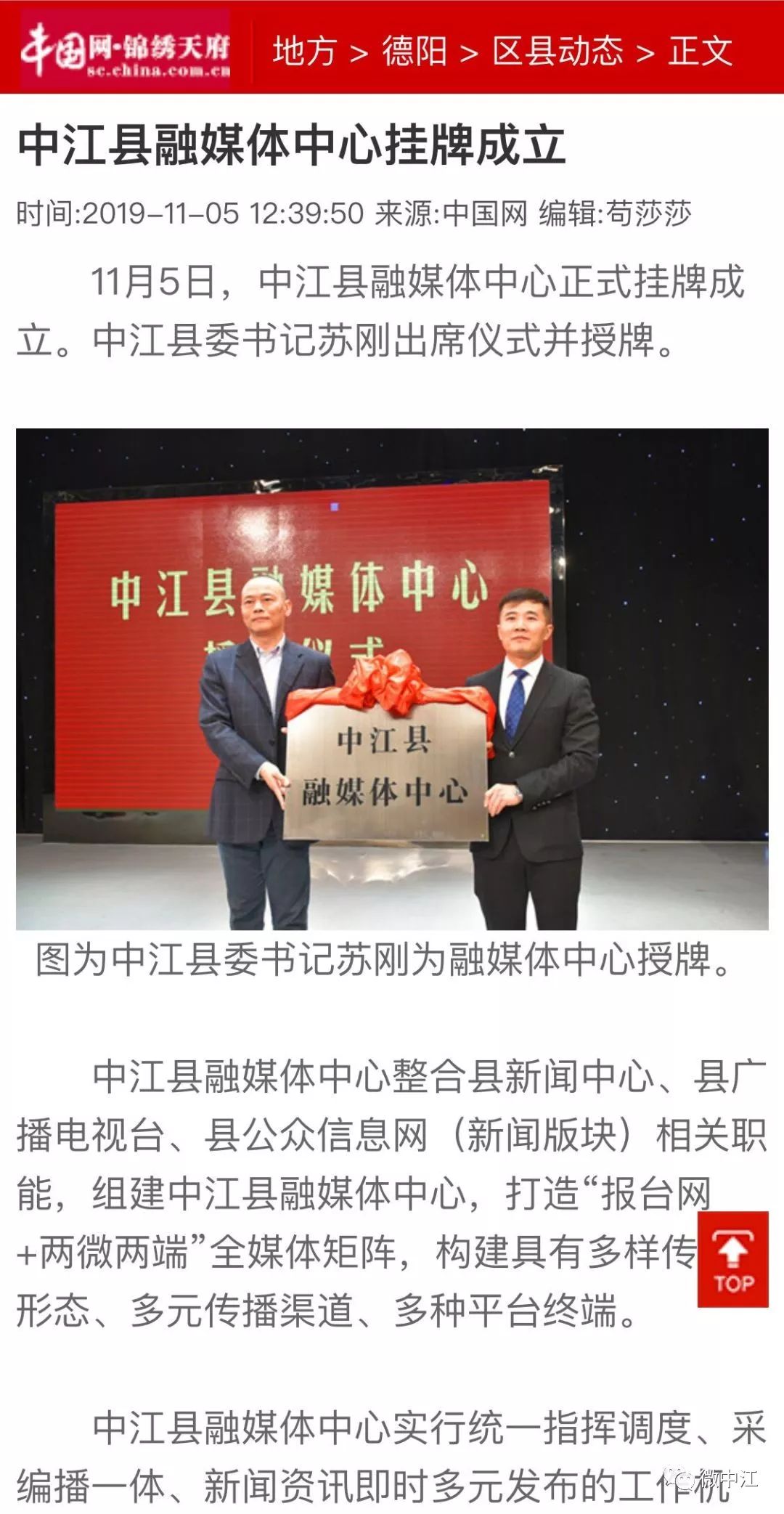 德陽新聞今日最新動態(tài)更新