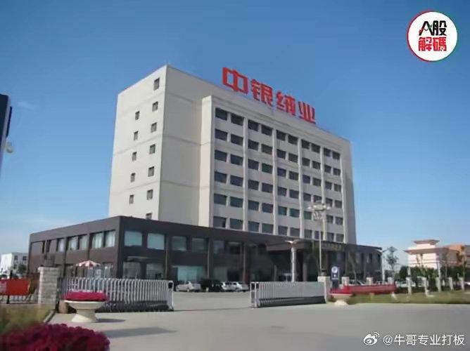 中銀絨業(yè)最新消息新聞動(dòng)態(tài)更新