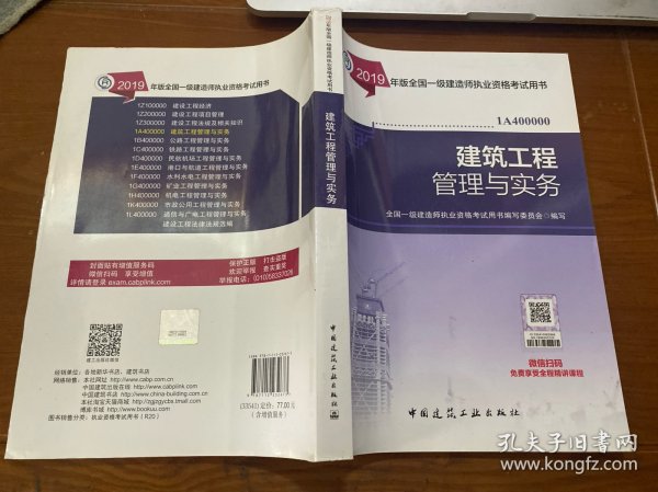 最新版一級建造師教材深度解讀與全面探討