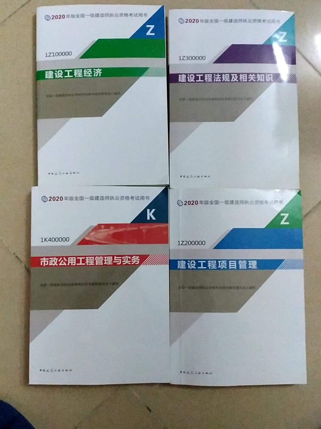 最新版一級建造師教材深度解讀與全面探討