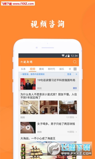 全球最新引人矚目趣事新聞速遞