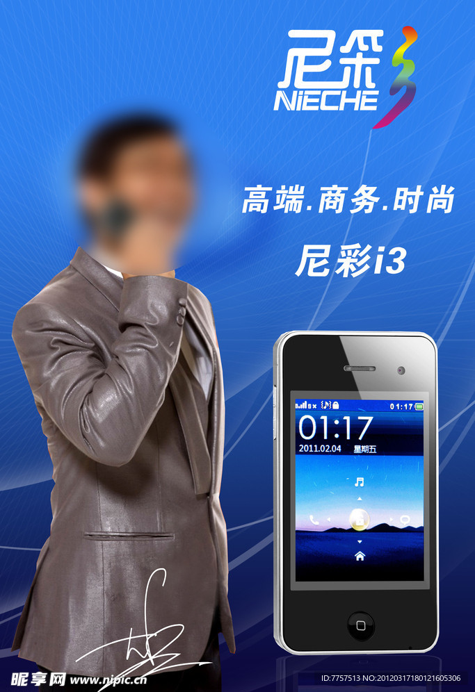 尼彩最新引領(lǐng)潮流時(shí)尚潮流的先鋒之選