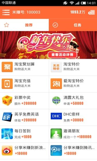 米賺下載最新，智能賺錢時(shí)代的科技重塑體驗(yàn)