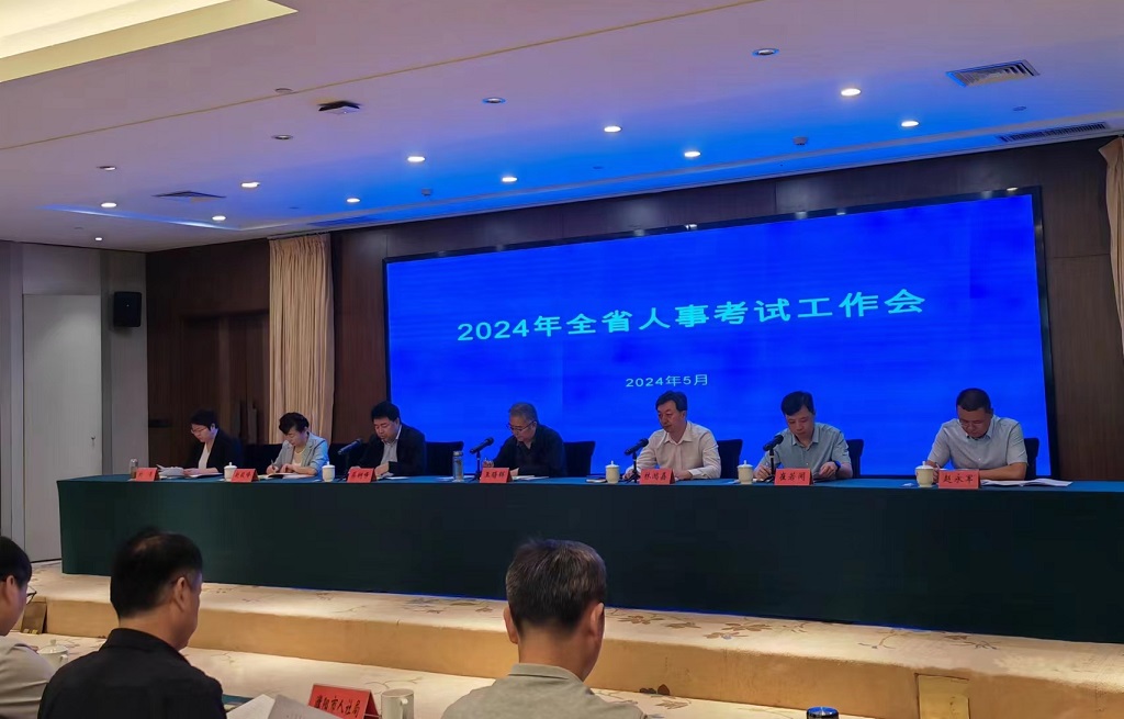 最新人事考試高科技產(chǎn)品介紹及考試概述