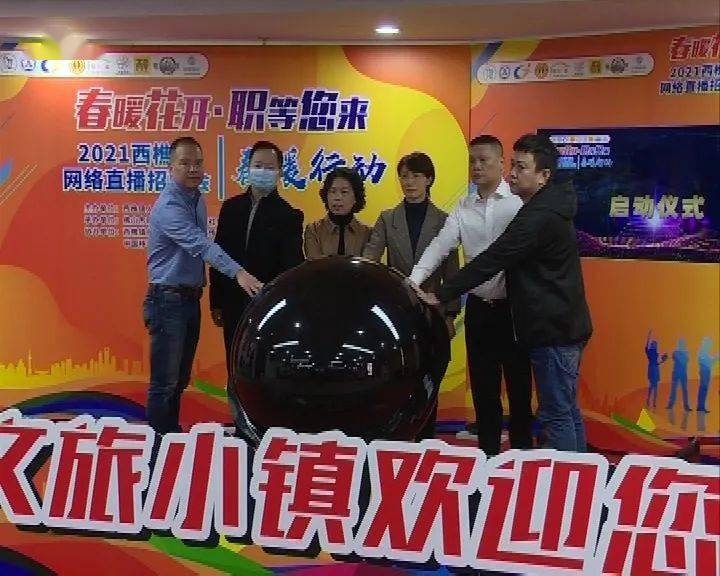 西樵最新招聘，探尋職業(yè)發(fā)展的新天地