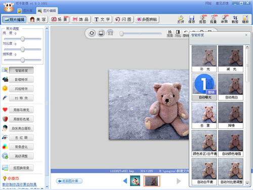 可牛影像最新版軟件功能與用戶體驗深度探討