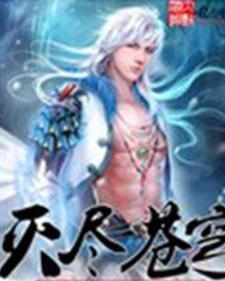 帝滅蒼穹最新章節(jié)獲取指南，步驟詳解