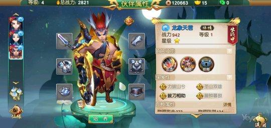 合體雙修最新章節(jié)列表及內(nèi)容概述