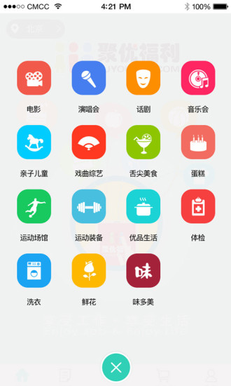 聚應(yīng)用APP最新版深度解析與觀點(diǎn)闡述