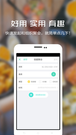 聚應(yīng)用APP最新版深度解析與觀點(diǎn)闡述