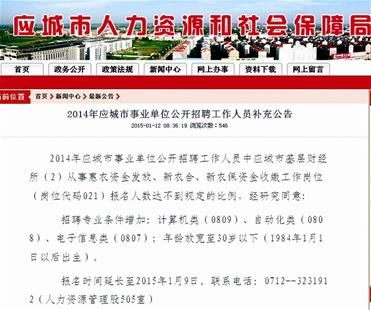 應(yīng)城在線最新招聘信息匯總