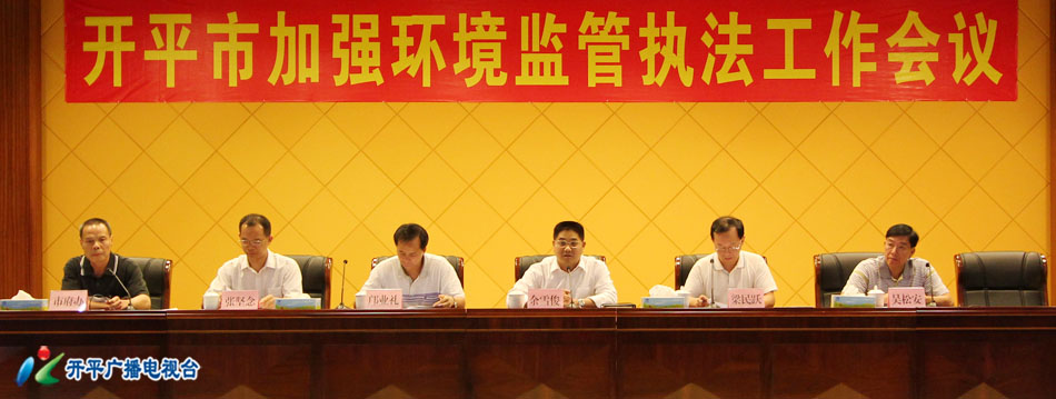 開(kāi)平本地最新新聞動(dòng)態(tài)更新