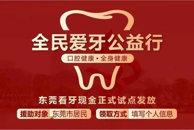 東莞攻牙師傅最新招聘啟事