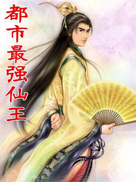 官仙最新章節(jié)列表更新匯總