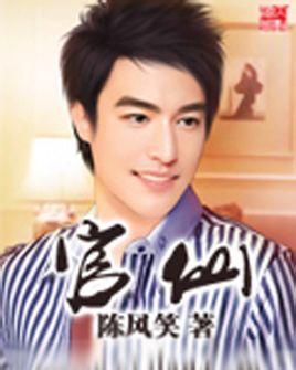 官仙最新章節(jié)列表更新匯總