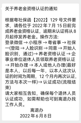 汕頭養(yǎng)老金最新動(dòng)態(tài)及溫馨故事概述