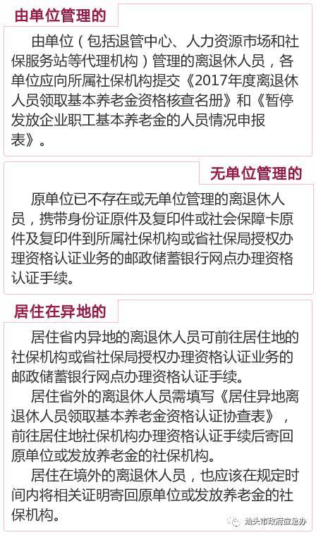 汕頭養(yǎng)老金最新動(dòng)態(tài)及溫馨故事概述