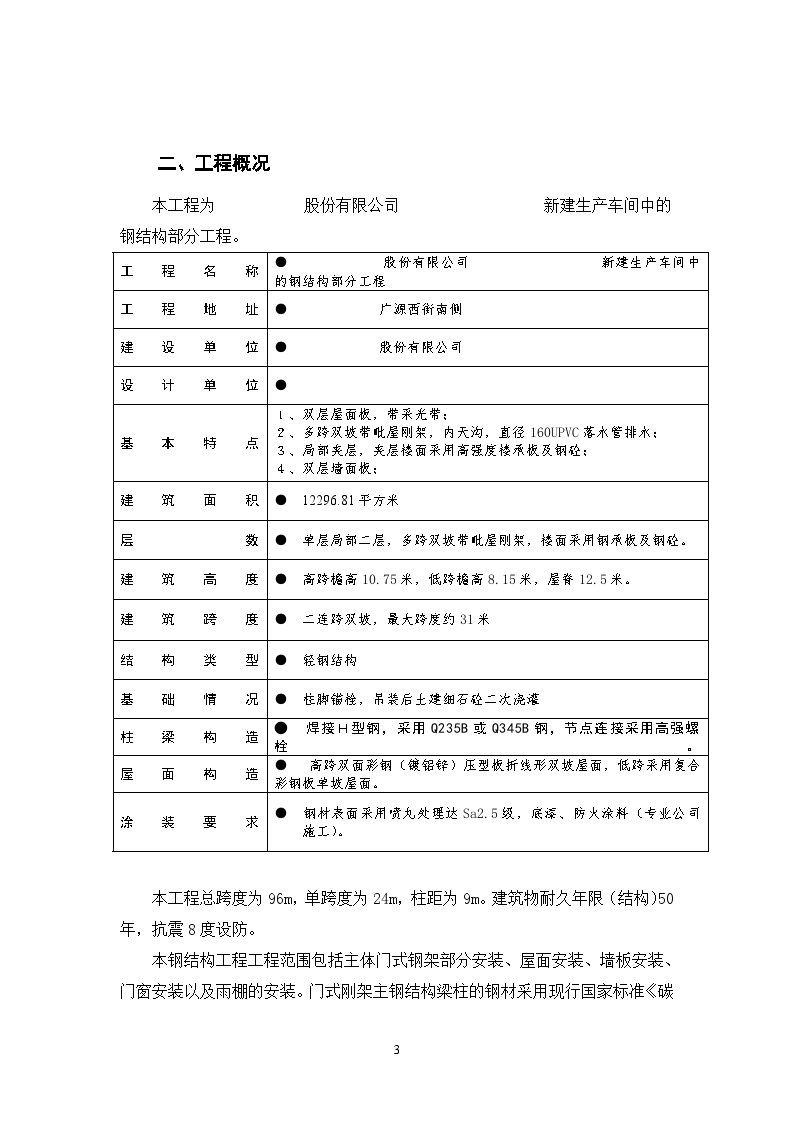 吉林森工小道最新動態(tài)更新