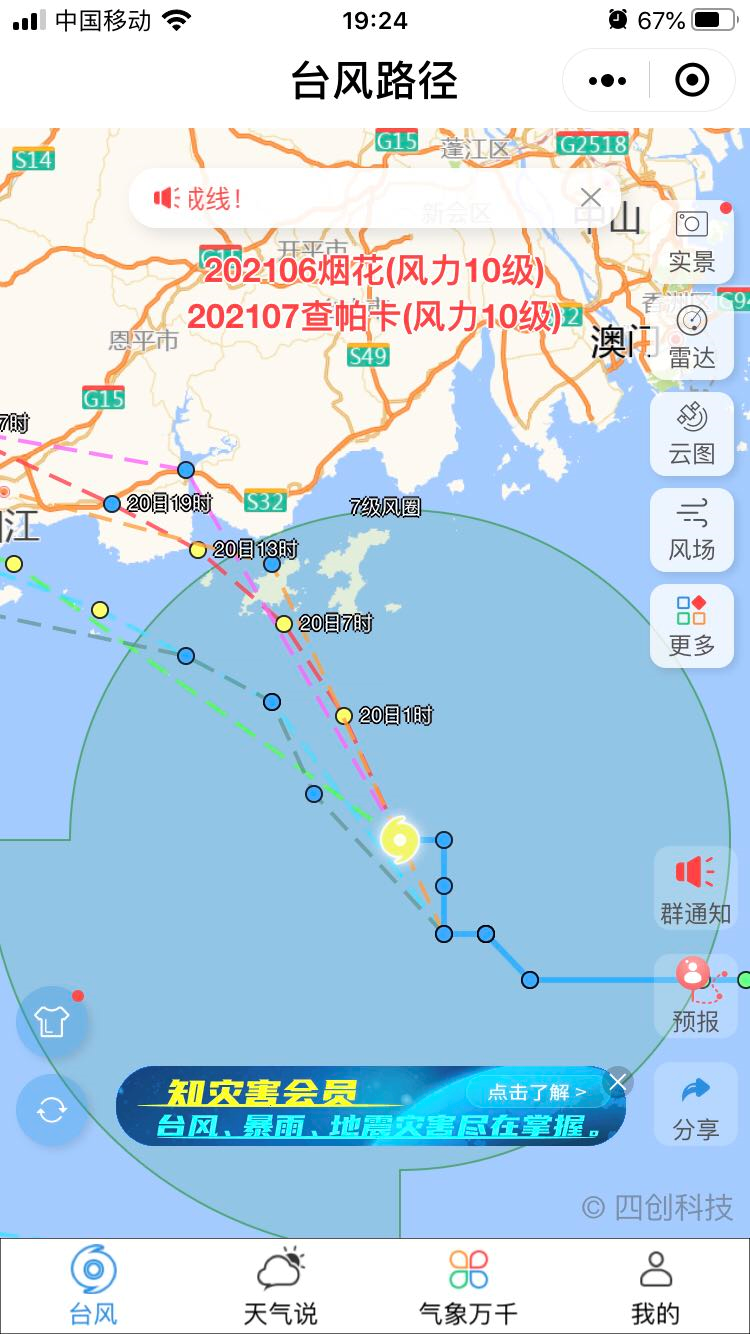 深圳帕卡臺風(fēng)動態(tài)更新，科技守護(hù)生活，前沿引領(lǐng)變革