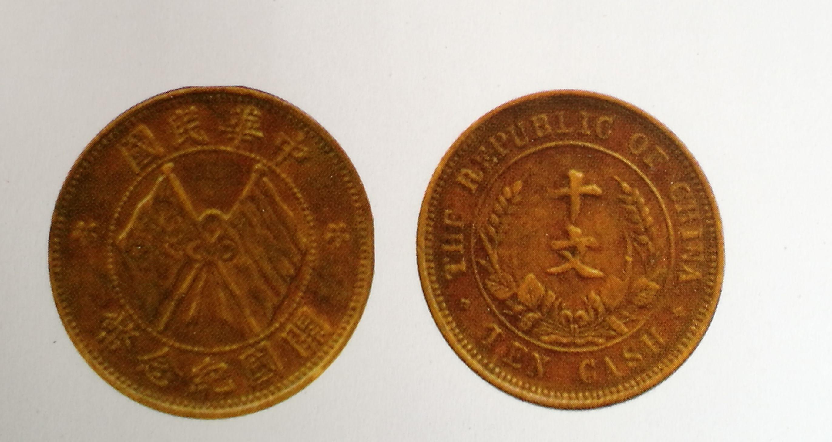 建國紀(jì)念幣最新價(jià)格表與市場走勢分析概覽