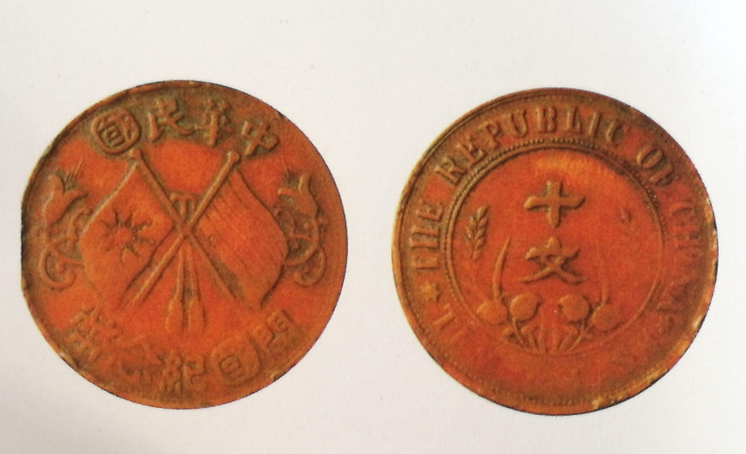 建國紀(jì)念幣最新價(jià)格表與市場走勢分析概覽