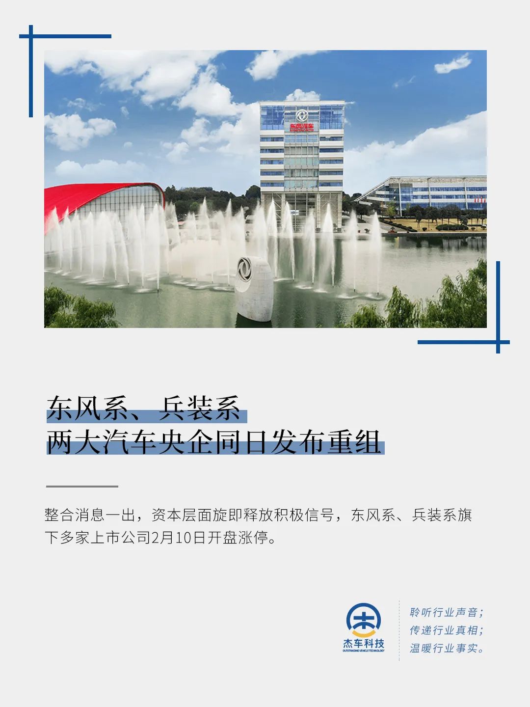 東風(fēng)公司改制最新動態(tài)及小巷中的隱秘珍寶