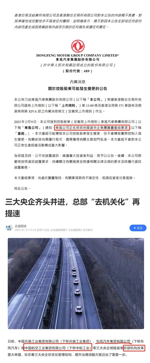 東風(fēng)公司改制最新動態(tài)及小巷中的隱秘珍寶