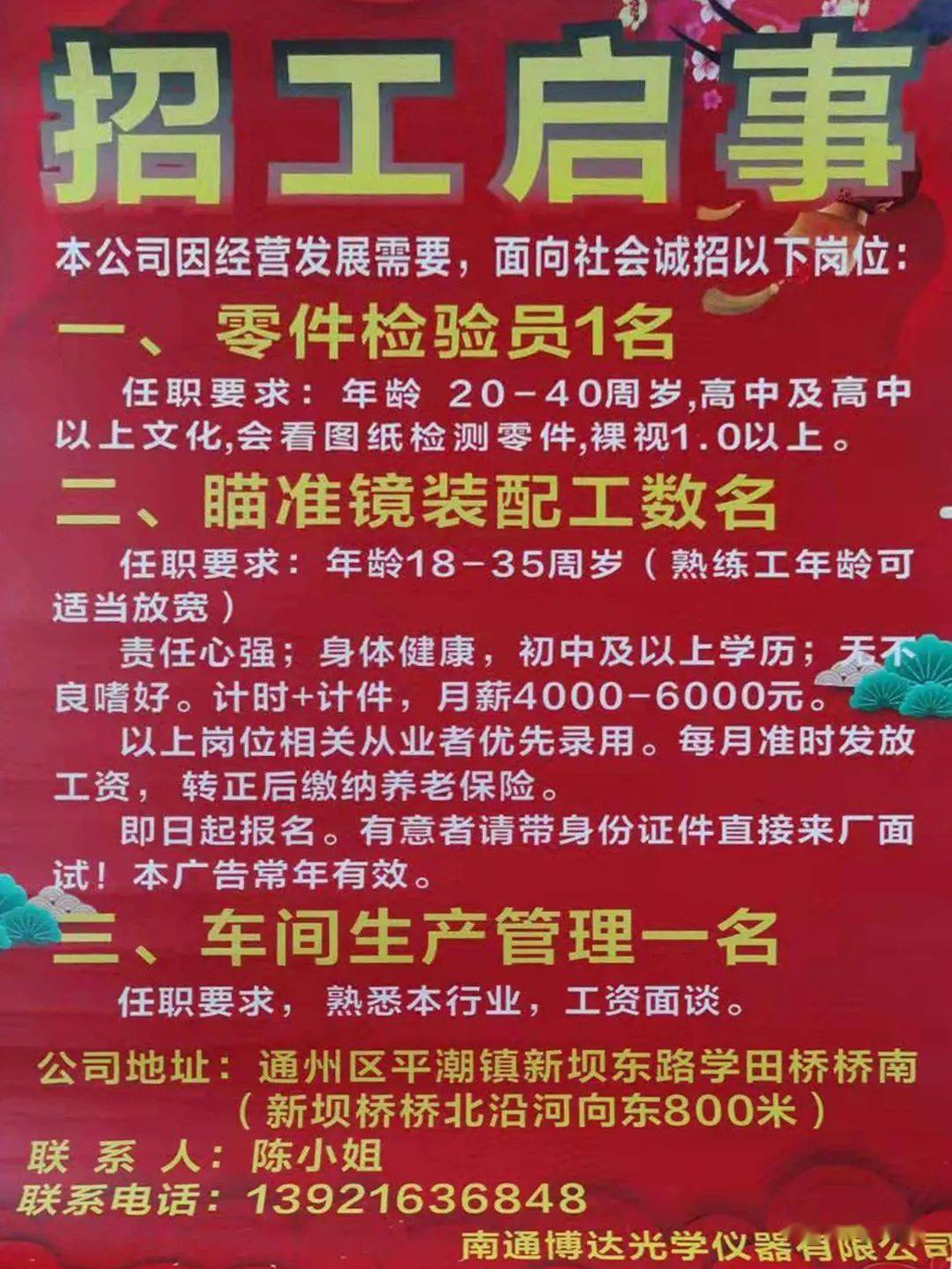 青山泉家具廠最新招聘啟事，學(xué)習(xí)、變化與自信的力量在召喚！
