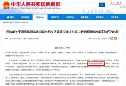 民政部網(wǎng)站最新消息,民政部網(wǎng)站最新消息，科技重塑服務(wù)，體驗(yàn)前所未有的新生活