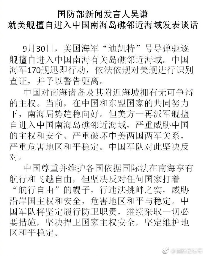 中國南海事件最新進(jìn)展更新報(bào)道