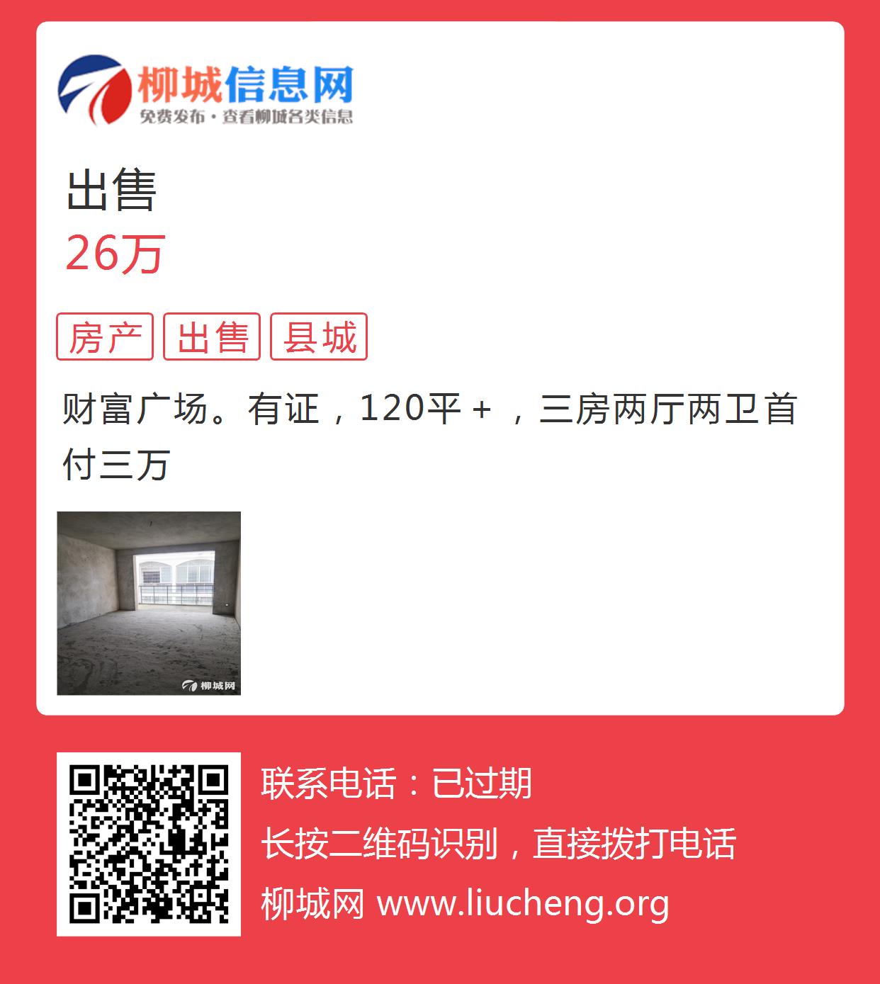 鄲城商鋪出售最新消息速遞