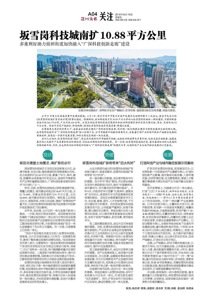 坂雪崗科技城最新動(dòng)態(tài),創(chuàng)新引擎驅(qū)動(dòng)澎湃發(fā)展