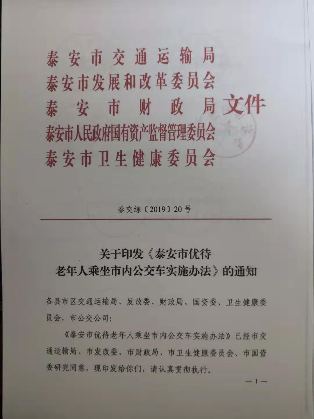 泰安市民政局最新公告及其觀點(diǎn)論述解析