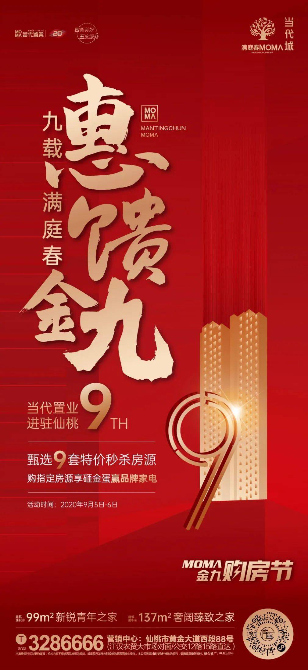 金海灘9號最新動態(tài)解析及多方觀點探討