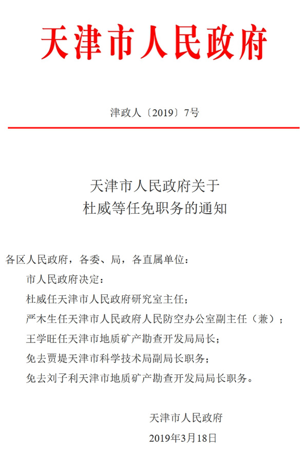 寶坻區(qū)政府最新人事任免及小巷深處的獨特風(fēng)情揭秘
