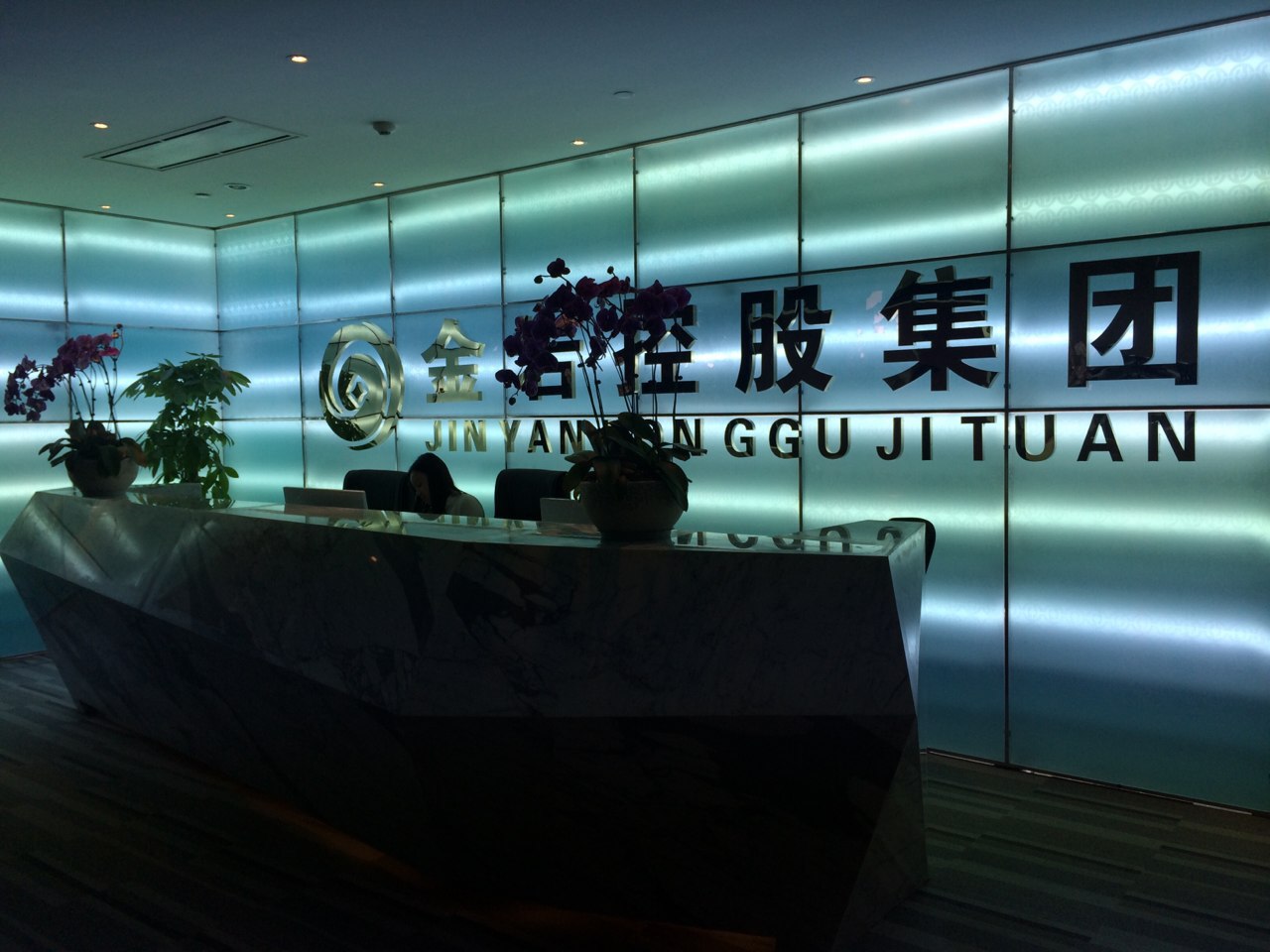 金巖控股最新官方消息更新