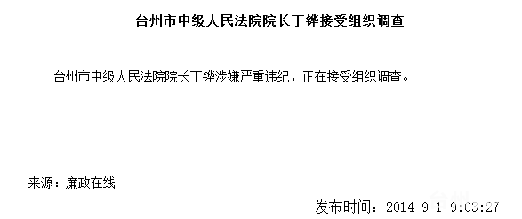 丁翊強(qiáng)違法最新消息及其背后的日常故事揭秘