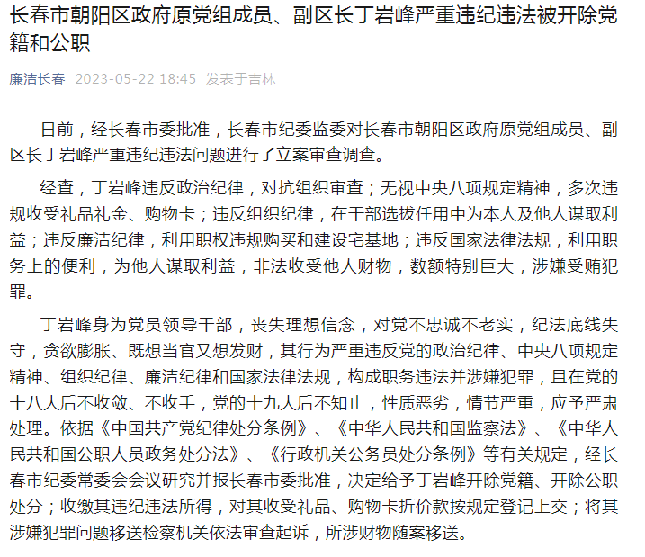 丁翊強(qiáng)違法最新消息及其背后的日常故事揭秘