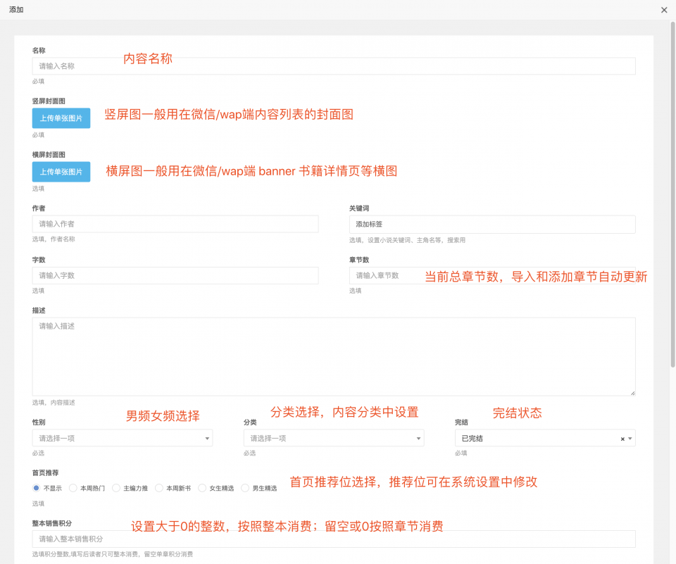 官梯最新更新章節(jié)列表速遞