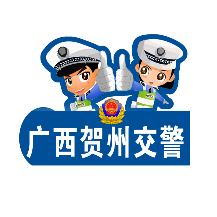 賀州市公安局最新動(dòng)態(tài)概覽