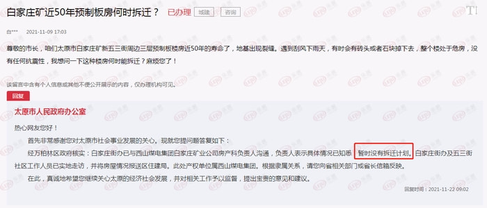 白家堡動(dòng)遷最新消息,白家堡動(dòng)遷最新消息