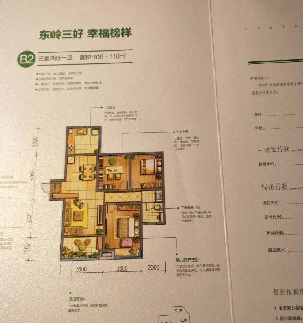 東嶺幸福家最新動態(tài)全面指南與步驟詳解