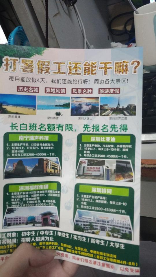 黔江在線暑假工最新招聘信息及申請(qǐng)步驟指南