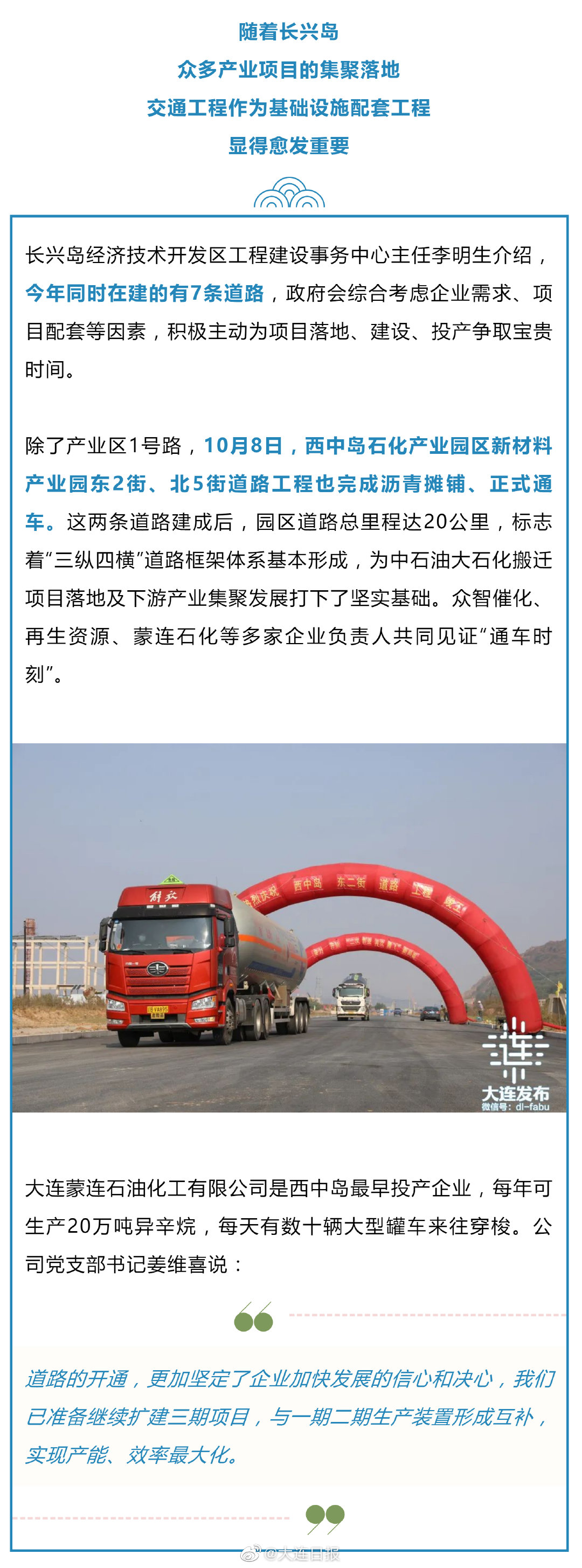 長(zhǎng)興北街西延最新動(dòng)態(tài)及相關(guān)論述揭秘