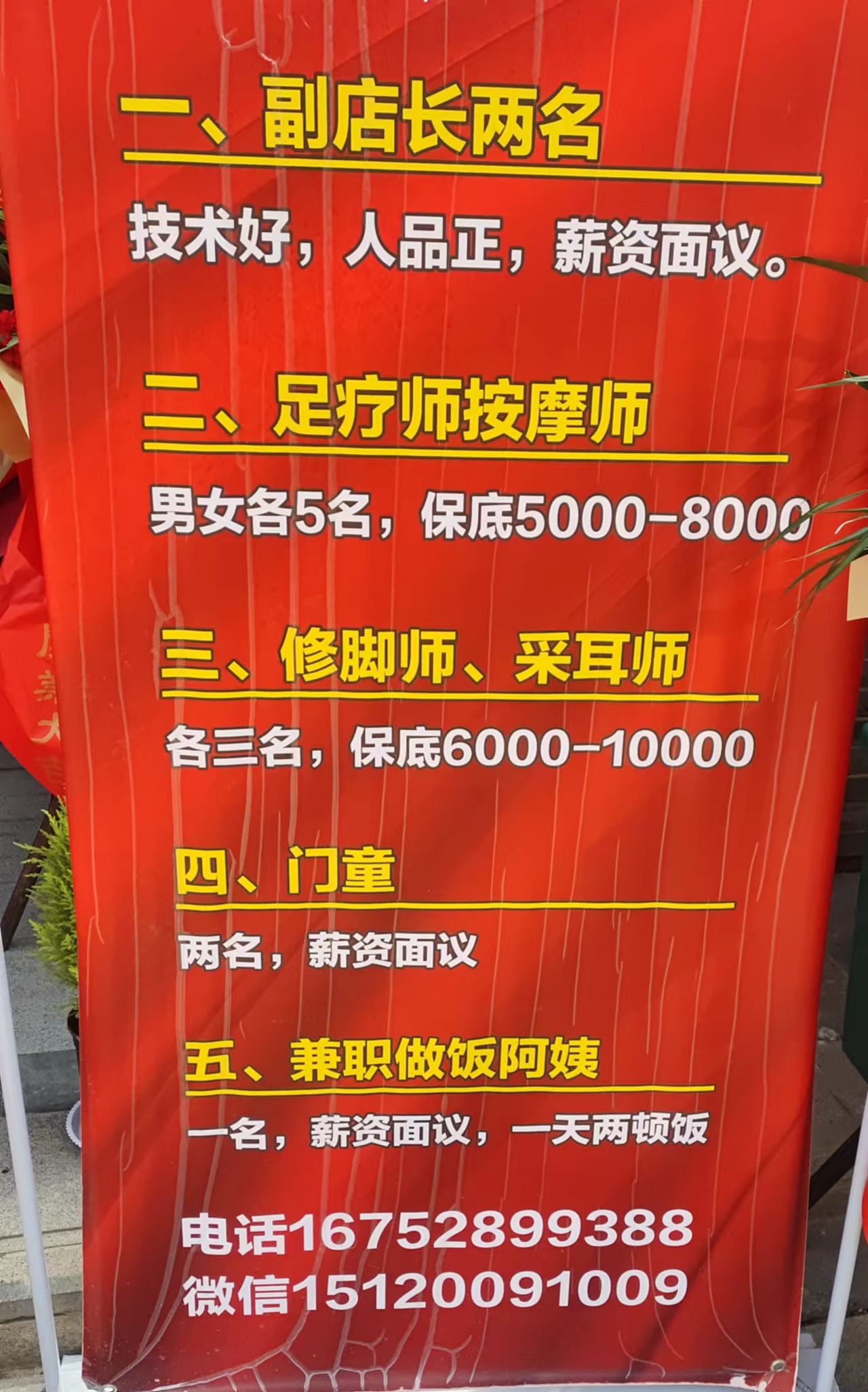 最新正規(guī)女按摩師招聘啟事，變化帶來自信與成就感，誠(chéng)邀您的加入！