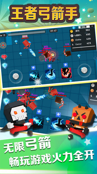 時(shí)代背景下的射擊傳奇,弓箭大作戰(zhàn)最新破解版
