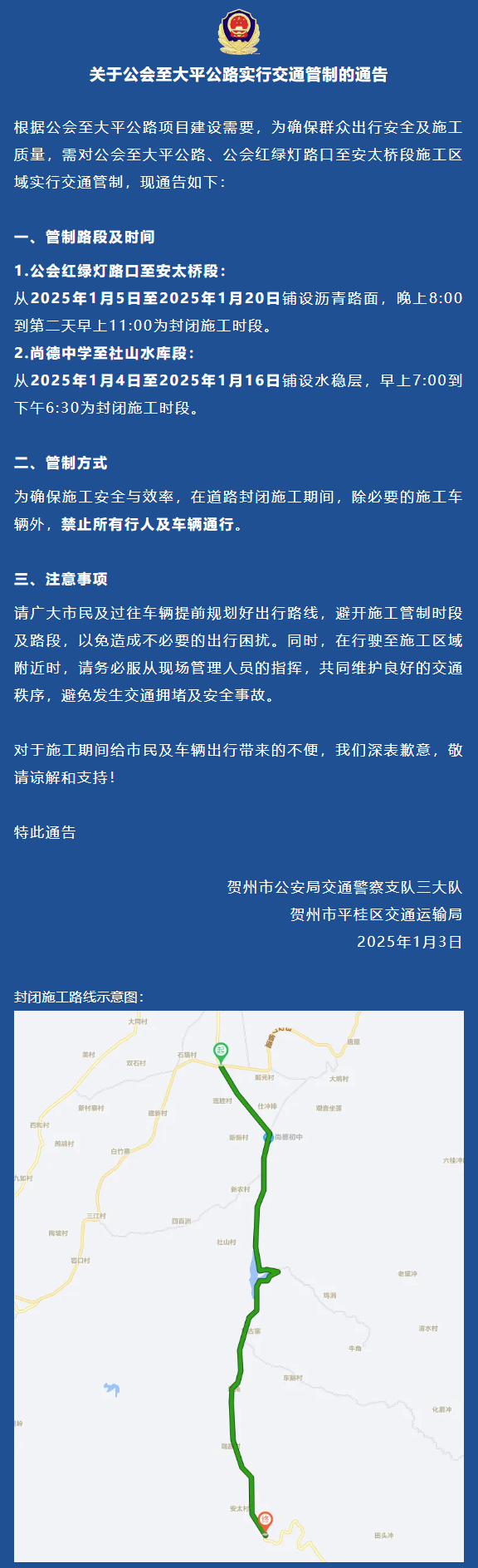 賀州高速公路最新動(dòng)態(tài)更新