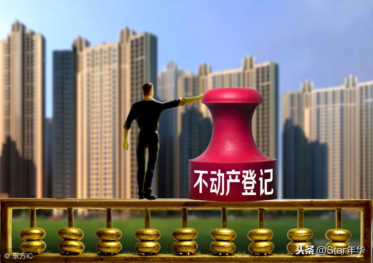 不動(dòng)產(chǎn)全國(guó)聯(lián)網(wǎng)最新進(jìn)展與小城的溫馨故事