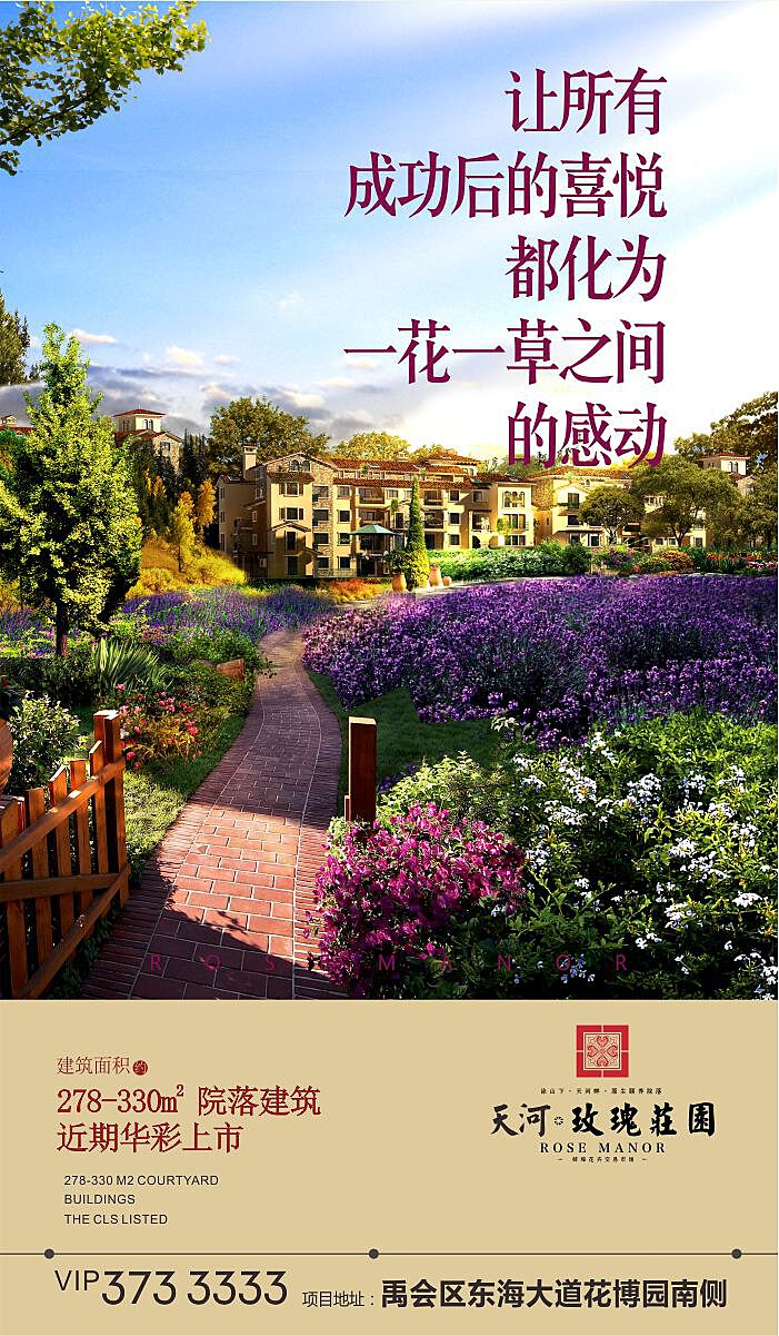 高碑店玫瑰園最新動態(tài)??